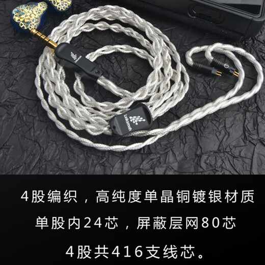 Line Artisan 416 core Leeds 4.4 balance cable is suitable for Senhai IE300 IE600 Shure 846 Xielantu second-generation mmcx headphone upgrade cable QDC brand 0.78 pin 3.5mm straight head