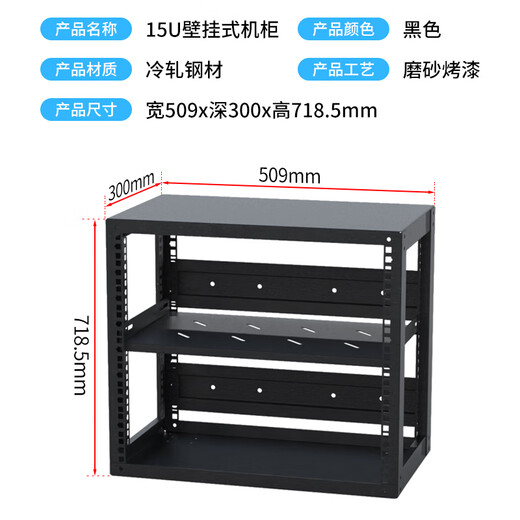 Home cabinet router switch open network cabinet wall-mounted company wall-mounted simple small cabinet 15U wall-mounted 300 deep cabinet 1x1x1cm