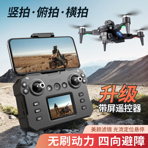 Dwi-Screen Drone Aerial Photography of Children's Remote Control Aircraft pour les garçons âgés de 6 à 12 ans, cadeau sans balais et résistant à Drop [Version de transmission d'écran LCD] Résistance au vent sans pinceau + Évitement des obstacles Trois électriques + multi-chargement [Accessoires fragiles + batterie à distance]