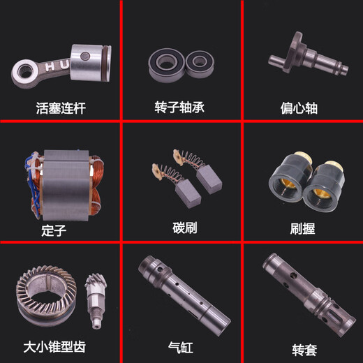 Accessoires de marteau électrique personnalisé XMSJ AD6626 PICHEMENT ÉLECTRIQUE DUAL AD6526 Piston Rotor Stator Gear Box en carbone Brosse de carbone petite et cône