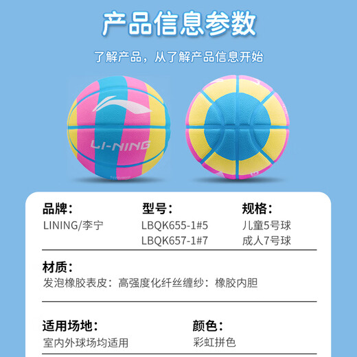 李宁（LI-NING）篮球儿童5号青少年耐磨水泥地室外比赛小学生幼儿园篮球五号655-1
