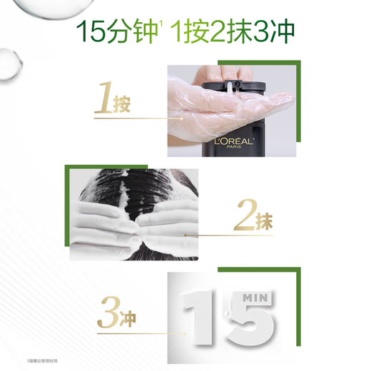 L'Oreal Easy Hair Dye Cream for Men and Women Covering Gray Hair and Turning Black Hair Dye 3.0 Natural Black 200g Popular Products