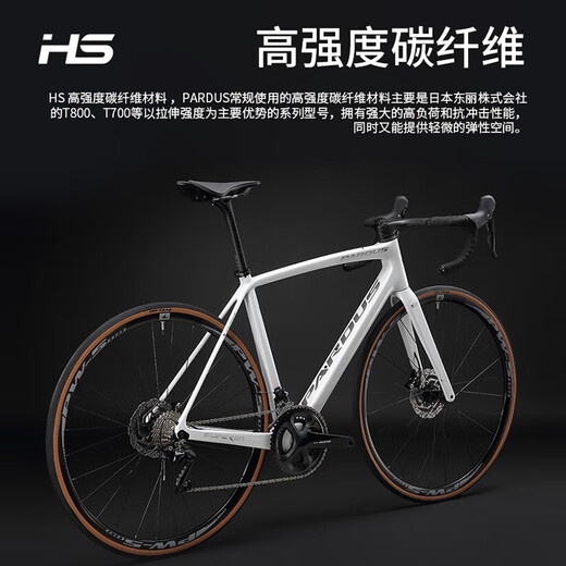 瑞豹SUPER SPORT自行车公路车公路自行车成人公路车自行车 珍珠白银 105 R7020 油压碟刹 M|身高173-183cm