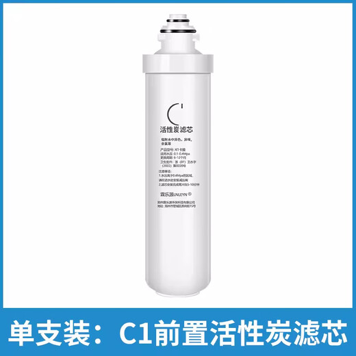 霖乐源适用于美F1净水器滤芯通用MRO201a-4/203/MRC1695/1592/1795A/B PP+C1+C2+200GRO+200GRO