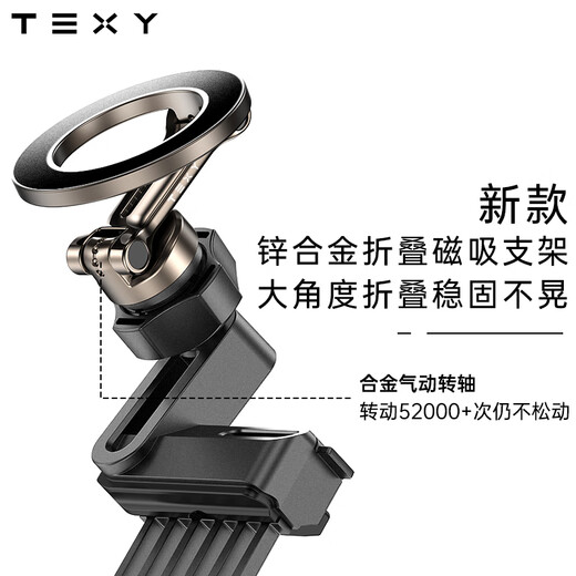 TEXY Tesla model3y magnetic suction mobile phone car bracket wireless charging navigation accessories screen suspension [foldable metal bracket] model3/y dedicated