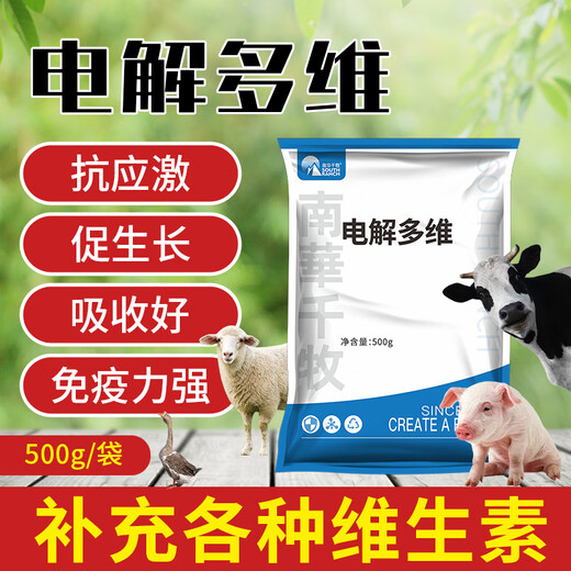 Nanhua Qianmu Veterinary Electrolytic Multi-dimensional Pigs, Chickens, Ducks and Goose supplement trace elements, vitamins, multi-dimensional electrolyte feed additives, Livestock and Poultry Electrolytic Multi-dimensional 500g*1 bag