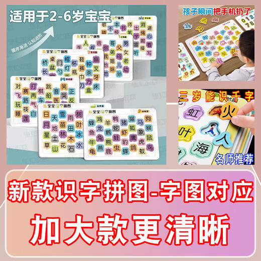 Mi Nong Children's Withenment Early Education Literacy Puzzle pinyin puzzle bébé petit garçon Toy Literacy Carte Toys Nouveau style adapté à bébé âgé de 2 à 6 ans