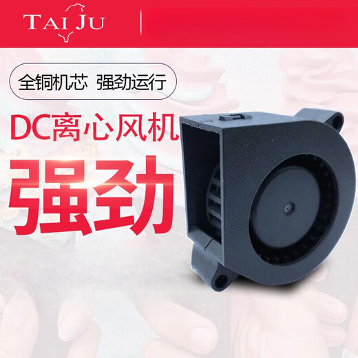 三巨12V24V涡轮风扇4020 5015 7530 9733 1232离心风机鼓风机 鼓风机1232 电压 12V
