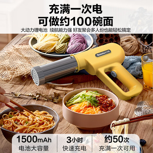 麦可酷麦可酷电动面条机家用小型全自动压面机手持面条枪做饸饹挤面神器 奶油黄[五模具】新优款