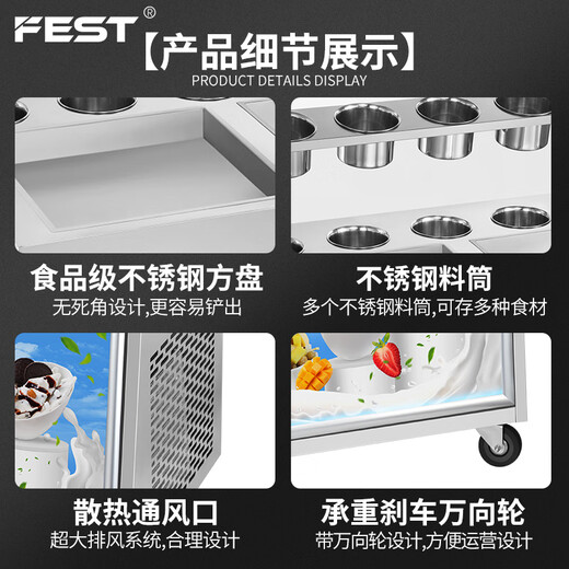 FEST fried ice machine commercial fried yogurt machine stall Hainan coconut milk manual thick-cut and thin-cut ice porridge machine ice cream ball fruit juice stir-fried to refresh and refresh manual two-sided pot dual compressor/thick cut and thin cut/flagship model 228FL