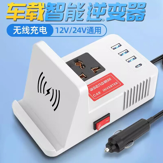 Kylie wireless charging car inverter 12v24v universal to 220v power converter car van socket charger