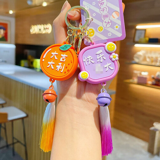 QUEENJOY Beautiful Meaning Key Chain Peace and Joy Pendant Car Key Chain Pendant Exquisite School Bag Pendant