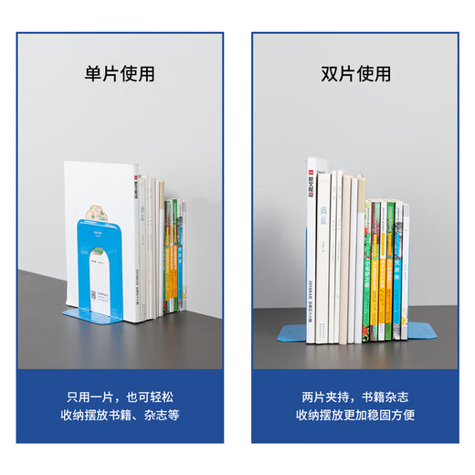 得力L型书立(多款可选)创意设计学生桌面文件架书架挡书板 办公收纳整理铁书立学生书立架。 得力9272铁书立7