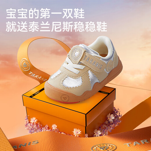 Tyrannis Stable Shoes Pro Autumn Anti-Slip Toddler Shoes for Men and Women Baby Children's Shoes Gift Model Milk Tea Apricot/Space Silver 23 Size