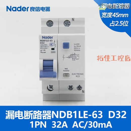 Liangxin (Nader) 1-63 type leakage protection switch circuit breaker leakage type 30 10A 1P+N 10A 3P