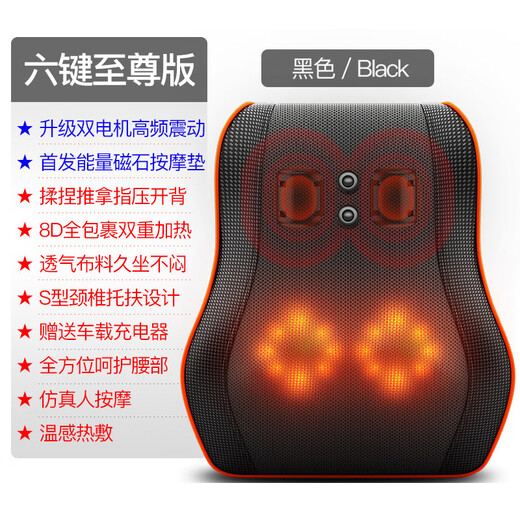 Magnet vibration lumbar massage waist massager lumbar press 509C black (414011) as shown in the picture