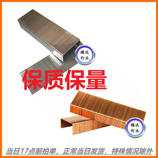 惠利得定制 3519 3515纸箱封箱钉3516 3518封口封底箱钉整箱 纸箱接口钉 镀铜35*15（2000支/盒