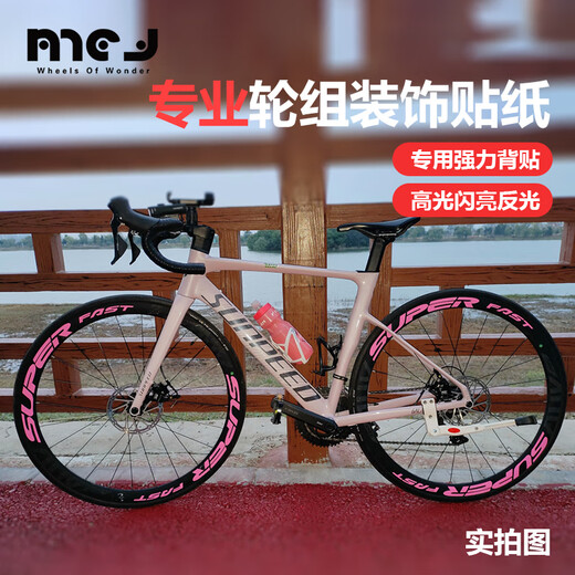 Magic Cheji Fahrradaufkleber Roadbike Reflektierende Aufkleber Bergfahrradrad Rand Messer Ringrad Dekorative Rad Set Modifikation Lasermodell [Einrad] Radbreite 3 cm