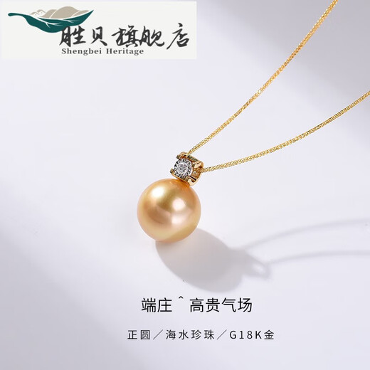 Qianpei 1314mm seawater pearl large particle pendant perfect round cubic chrome oxide gold 1314mm -14mm