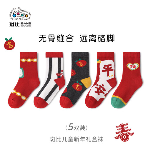 Bambi New Year red socks children's socks autumn and winter baby New Year animal year cotton socks BB23530 22-24 size