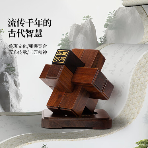 Shengjiang Luban Luban Lock Company Event Souvenir Regals se puede personalizar para enviar a los líderes regalos de negocios chinos a los clientes Decoraciones de escritorio Rosewood, Ebony y diferentes (ya tallados)