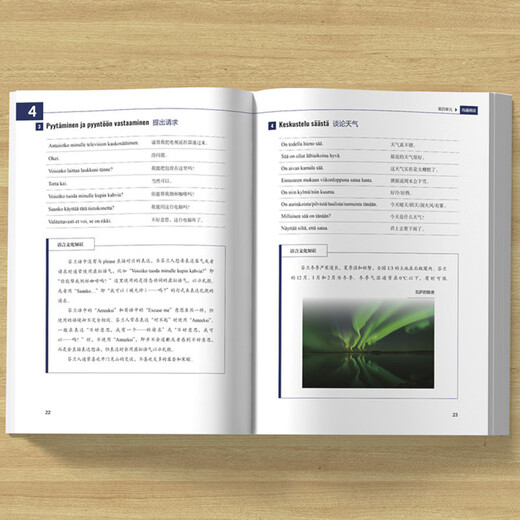 Einführung in die gesprochene Sprache (Lehrbuchreihe zur Einführung in die nicht alltägliche gesprochene Sprache)