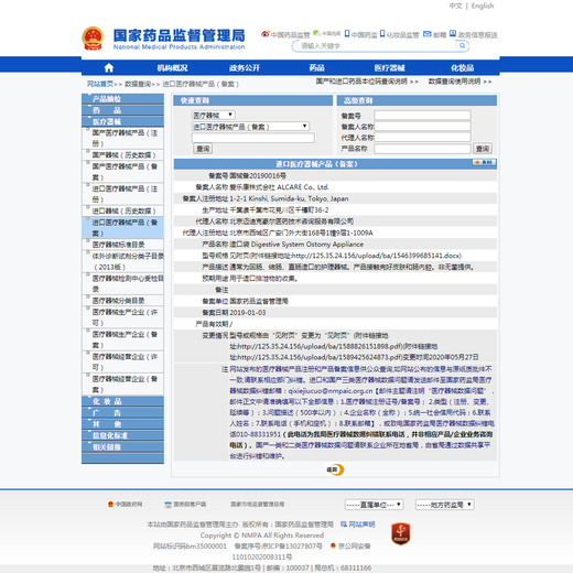 日本爱乐康16781一件式含排气碳片肠道造口袋D20大便袋 15个散装（配1个造口夹）