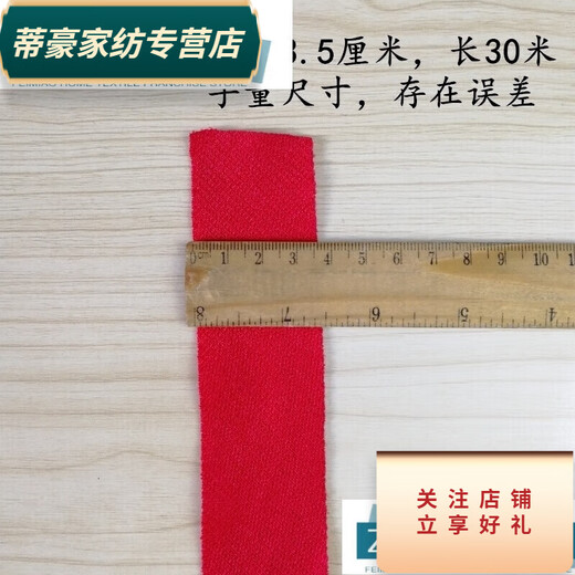 Rongtao makes shoe fabrics and makes shoe hemming strips. Handmade cotton shoes with hemmed edges and velvet strips. Slippers, black, 30 meters.