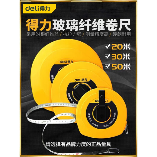 得力（DUNSK）工具皮卷尺测量土地皮尺软尺10米20米30米50米100米钢卷盒尺 30米铁盒长钢卷尺30mx10mm9230 其他