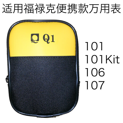 Fluke F15B+ multimeter KCH17 clamp meter storage bag Q5 electric tool kit suitable for FLUKE instrument pack Daily C0205 clamp meter pack suitable for CM3291
