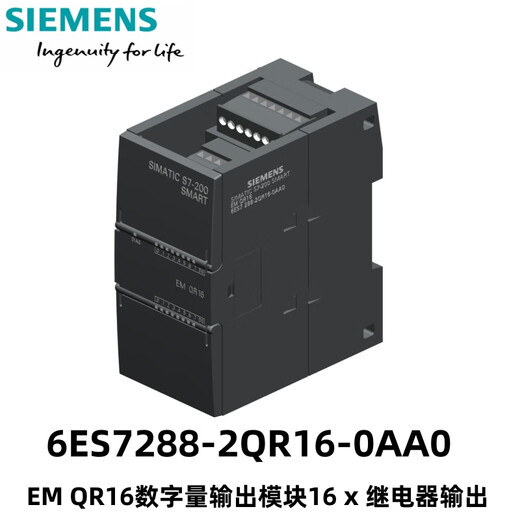 Siemens S7-200 SMART EM QR16 PLC controller 6ES7288-2QR16-0AA0 digital output module
