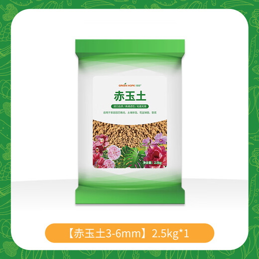 Greenpan red jade soil bonsai special planting matrix climbing pet weathered particles hard mat material 2.5kg3-6mm large packaging