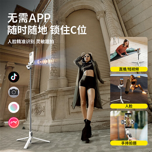 奥川AI防抖人脸追踪云台360度全自动跟拍旋转手机直播神器手持自拍落地三脚支架旅游拍照vlog视频 1.6米黑色一体式 人脸跟拍自拍杆【含七色补光灯】