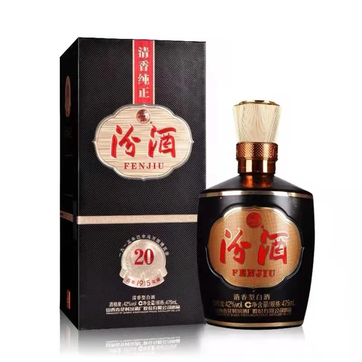 汾酒 1915巴拿马20 清香型 42度 475mL 6瓶 整箱装