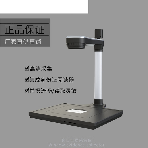 无锡华通H6-1/H8A-1驾校报名医院体检交管12123平台专用高拍仪 H5 H5-1(标清+带身份证阅读器)