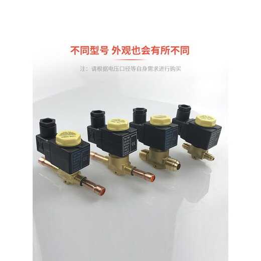 XMSJ常闭电磁阀控制器开关220V空调单向小型380V焊接制冷机组阀门 焊口(380V)3/4 1098/6 19mm