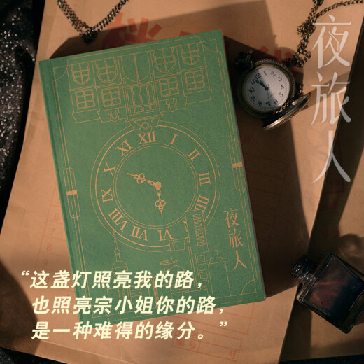 
Night Traveler (Apartment No. 699, Shanghai, the lights flashed in the corridor connecting two spaces. Two people who are in different spaces meet on time every night at 10 o'clock. Traveling through Ni Ni starring lawyer Sheng Qingrang and forensic Zong Ying)
