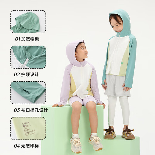 Papa pao children's summer sun protection clothing UPF50+ quick-drying ice skin boys and girls contrasting hooded jacket yellow 100 cm