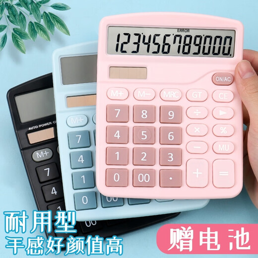 
Calculator for office goddess style cute student accounting solar multi-function mini computer high-value pink girl voice model large button commercial large screen real-person battery [clear blue] voice model (get 2 batteries) 838