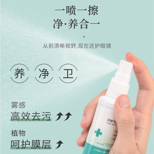 Wangfutang Gläser Reiniger Brille Stoffgläser Box Objektiv Reinigung Flüssiges Mobiltelefon Computerkamera Bildschirm Sprühwasser 3 Flaschen Reiniger