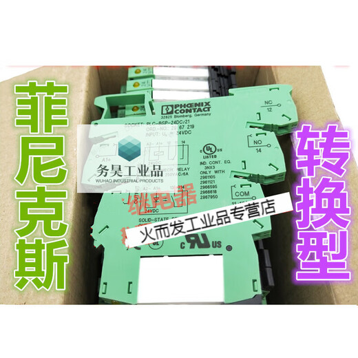 No.2967219 Electromagnetic relay PLC-BSP-24DC/21 RSP Face 2961105 Relay +2967219 base