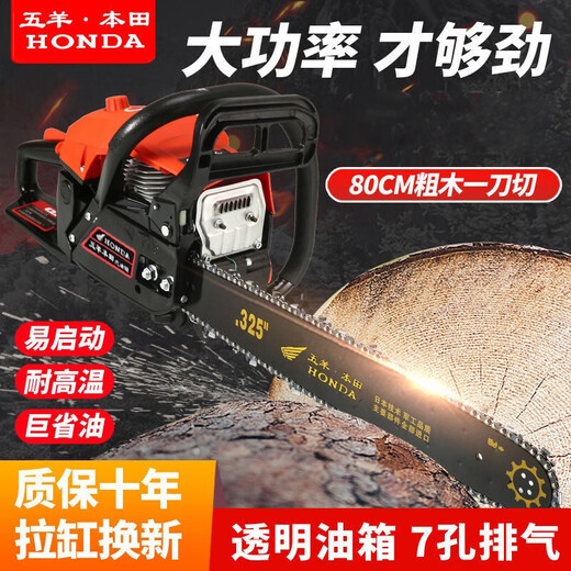 Wuyang Honda four-stroke pure gasoline chain saw logging saw original small household high-power tree saw machine is easy to use. The original machine is equipped with two original chains.