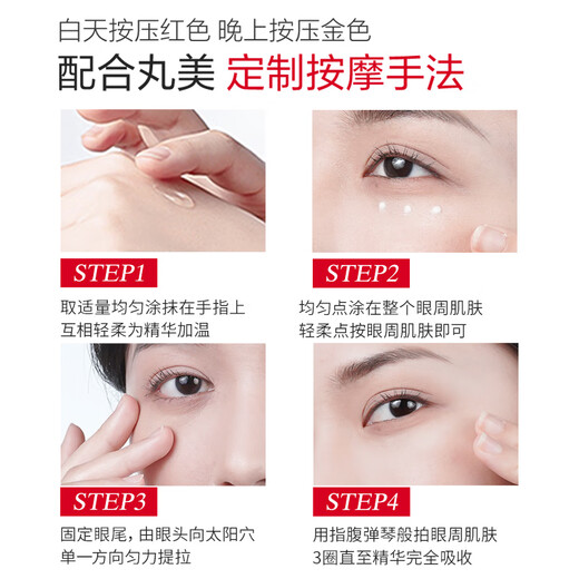 丸美眼霜 3代小弹簧弹力蛋白日夜眼精华20g紧致抗皱 改善细纹鱼尾纹