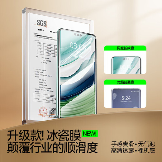 Flash Magic Value 2 pieces | Apply ice porcelain in seconds. Suitable for Huawei mate60pro mobile phone film mate60pro+ tempered film rs curved surface full coverage high dust removal and positioning in seconds. Ice porcelain bubble-free | super wear-resistant 3 pieces mate60pro/pro+/rs universal + dust-free cabin