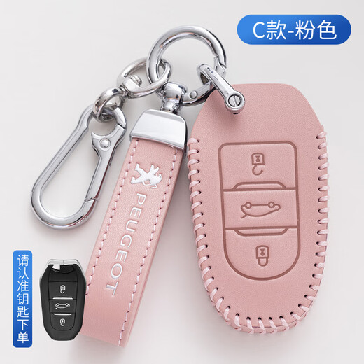Cost-applicable Peugeot Key Cover 307 408 508 5008 4008 e2008 308 logo 301 car buckle C-belt-belt buckle [Peugeot oil wax leather]