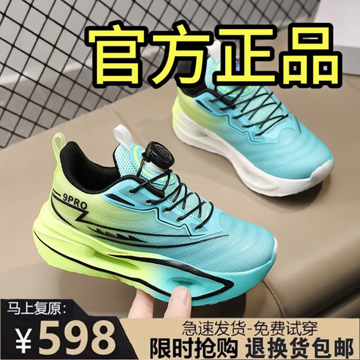 RICKY JORDAN Red Rabbit 9pro Children's Running Shoes Rotating Button Racing Shoes Men's and Women's Light Shock Absorbing Rebound Parent-Child Sports Shoes Light Blue Moon JY215 Free Wireless Bluetooth Headphones with Order 36