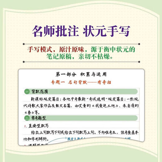 2026新版衡水重点中学状元手写笔记初中生物 四色升级版 学霸状元手写涂书笔记初一二七八年级生物基础知识清单手册DSG