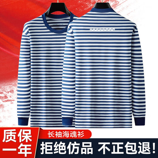 Jihua 3535 new long-sleeved sea soul shirt reflective blue and white striped sea soul shirt long-sleeved round neck shirt T-shirt physical fitness training clothes blue and white sea soul shirt 165-170/92-96