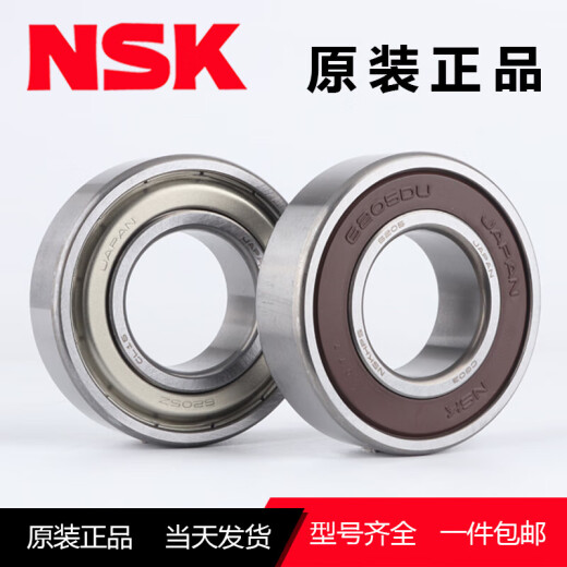 日本进口NSK轴承6207/6208/6209/6210/6211/6212ZZDDU高速 6215-2Z金属密封 其他