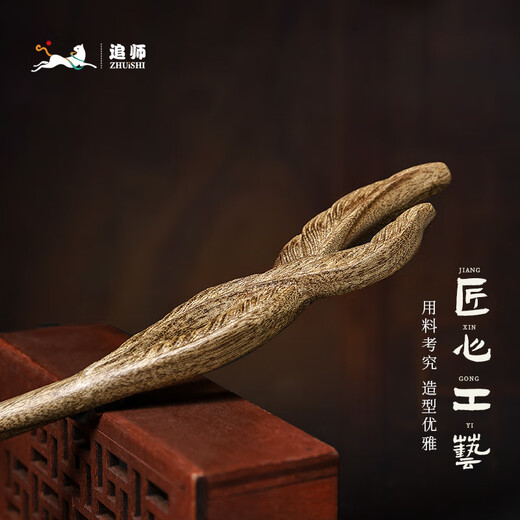 Zhuishi Zhuishi Golden Nanmu Wooden Original Ancient Style Hairpin New Chinese Hanfu Hairpin Carved Mid-Autumn Festival Gift Golden Nanmu-Feng Ling